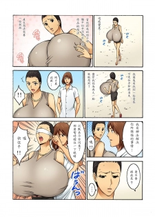 [Nagashima Chosuke] Chounyuu Shataku Senshi Honzawa Kouhei (2) [Chinese] [i751207] [Digital] - page 40