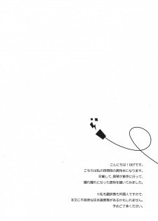 (C87) [007 (007)] Himitsu Tsuushin (Free!) - page 3