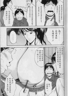 [Nagashima Chosuke] Chounyuu For You Ch. 1-9 [Chinese] [i751207] - page 15