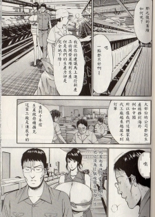 [Nagashima Chosuke] Chounyuu For You Ch. 1-9 [Chinese] [i751207] - page 49