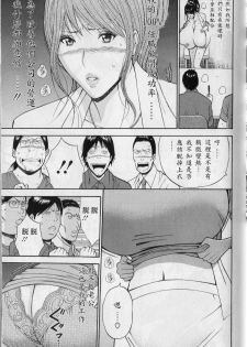 [Nagashima Chosuke] Chounyuu For You Ch. 1-9 [Chinese] [i751207] - page 17