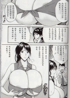 [Nagashima Chosuke] Chounyuu For You Ch. 1-9 [Chinese] [i751207] - page 47