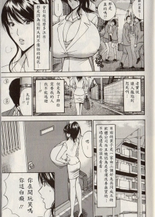 [Nagashima Chosuke] Chounyuu For You Ch. 1-9 [Chinese] [i751207] - page 11