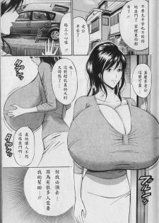 [Nagashima Chosuke] Chounyuu For You Ch. 1-9 [Chinese] [i751207] - page 9