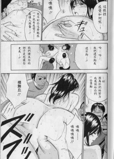 [Nagashima Chosuke] Chounyuu For You Ch. 1-9 [Chinese] [i751207] - page 21