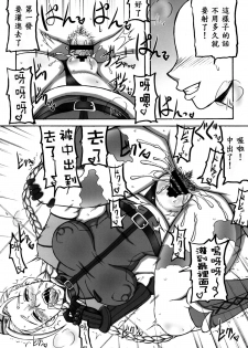 [Motsu Ryouri (Doru Riheko, Motsu)] Kakutou Musume Houimou 3 (Street Fighter) [Chinese] [Digital] - page 13