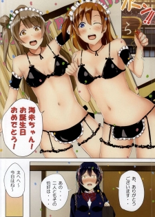 (Bokura no Love Live! 7) [Ogura Shoukai (Cheewts)] LOVE!LOVE!FESTIVAL!! 4 (Love Live!) - page 2