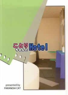 (Bokura no Love Live! 7) [PARANOIA CAT (Fujiwara Shun'ichi)] Kotori-chan to Hotel (Love Live!) - page 22