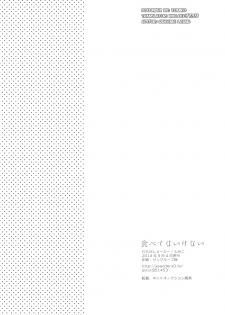 [Watagashi Maker (Tomiko)] Tabete wa Ikena | Do Not Eat (Hunter x Hunter) [English] [HXH-Doujinshilivejournal] - page 24
