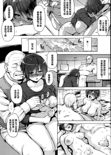 [Yuugiri] Hitoduma Goroshi (COMIC HOTMILK 2014-09) [Chinese] [黑条汉化] - page 14