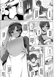 [Yuugiri] Hitoduma Goroshi (COMIC HOTMILK 2014-09) [Chinese] [黑条汉化] - page 5