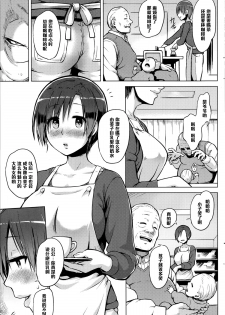 [Yuugiri] Hitoduma Goroshi (COMIC HOTMILK 2014-09) [Chinese] [黑条汉化] - page 3