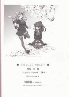 (C87) [Zattou Keshiki (Okagiri Shou)] Hanachiru Otome 2 -Toro Toro ni Shite- (Kantai Collection -KanColle-) - page 29