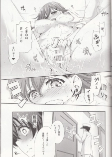 (C87) [Zattou Keshiki (Okagiri Shou)] Hanachiru Otome 2 -Toro Toro ni Shite- (Kantai Collection -KanColle-) - page 16