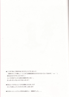 (C87) [Zattou Keshiki (Okagiri Shou)] Hanachiru Otome 2 -Toro Toro ni Shite- (Kantai Collection -KanColle-) - page 28
