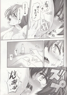 (C87) [Zattou Keshiki (Okagiri Shou)] Hanachiru Otome 2 -Toro Toro ni Shite- (Kantai Collection -KanColle-) - page 22