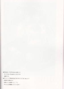 (C87) [Zattou Keshiki (Okagiri Shou)] Hanachiru Otome 2 -Toro Toro ni Shite- (Kantai Collection -KanColle-) - page 3