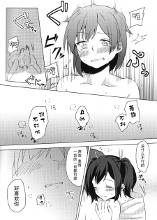 [shimikondoru (Miso Cha)] Yoyuu no Nai Kimi ga Mite Mitai (Kantai Collection -KanColle-) [Chinese] [二航战汉化组] - page 39