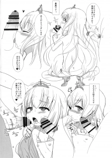 (C87) [OkayuShop (Okayu)] Hime sama no oshigoto (Amagi Brilliant Park) - page 3