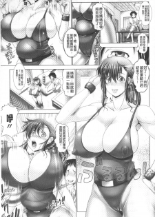 [Oobayashi Mori] Hentai Hitoduma Kaihouku [Chinese] - page 26