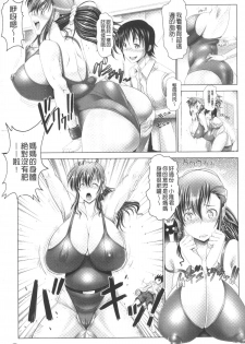 [Oobayashi Mori] Hentai Hitoduma Kaihouku [Chinese] - page 28