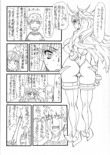 (SC65) [Power Slide (Uttorikun)] Rin to saber 1st Ver0.5 (Fate/stay night) - page 15