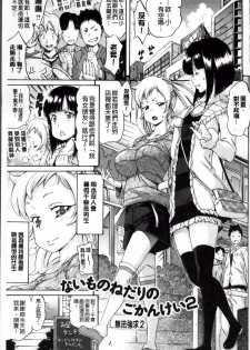 [天太郎] Melody (メロディ) + 4P小冊子 [4K掃圖組] - page 38