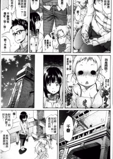 [天太郎] Melody (メロディ) + 4P小冊子 [4K掃圖組] - page 20