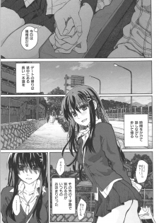 [Dagashi] Junketsu no Owaru Hibi (Beautiful Days of Losing Virginity) … (WANI MAGAZINE COMICS SPECIAL) - page 48