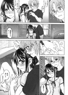 [Dagashi] Junketsu no Owaru Hibi (Beautiful Days of Losing Virginity) … (WANI MAGAZINE COMICS SPECIAL) - page 10