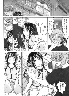 [Dagashi] Junketsu no Owaru Hibi (Beautiful Days of Losing Virginity) … (WANI MAGAZINE COMICS SPECIAL) - page 9