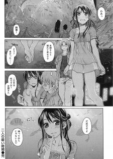 [Dagashi] Junketsu no Owaru Hibi (Beautiful Days of Losing Virginity) … (WANI MAGAZINE COMICS SPECIAL) - page 25