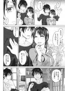 [Dagashi] Junketsu no Owaru Hibi (Beautiful Days of Losing Virginity) … (WANI MAGAZINE COMICS SPECIAL) - page 29