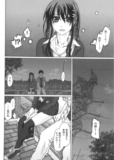 [Dagashi] Junketsu no Owaru Hibi (Beautiful Days of Losing Virginity) … (WANI MAGAZINE COMICS SPECIAL) - page 49