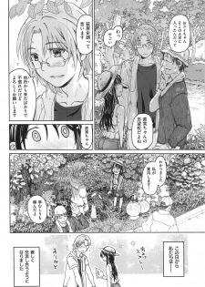 [Dagashi] Junketsu no Owaru Hibi (Beautiful Days of Losing Virginity) … (WANI MAGAZINE COMICS SPECIAL) - page 7