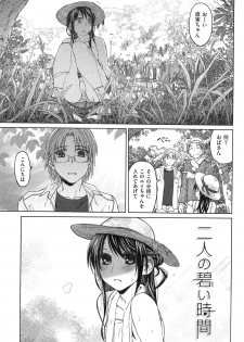 [Dagashi] Junketsu no Owaru Hibi (Beautiful Days of Losing Virginity) … (WANI MAGAZINE COMICS SPECIAL) - page 6