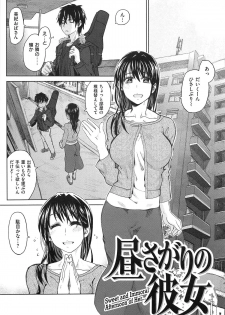 [Dagashi] Junketsu no Owaru Hibi (Beautiful Days of Losing Virginity) … (WANI MAGAZINE COMICS SPECIAL) - page 26
