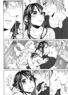 [Dagashi] Junketsu no Owaru Hibi (Beautiful Days of Losing Virginity) … (WANI MAGAZINE COMICS SPECIAL) - page 11