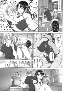 [Dagashi] Junketsu no Owaru Hibi (Beautiful Days of Losing Virginity) … (WANI MAGAZINE COMICS SPECIAL) - page 8