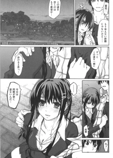 [Dagashi] Junketsu no Owaru Hibi (Beautiful Days of Losing Virginity) … (WANI MAGAZINE COMICS SPECIAL) - page 50