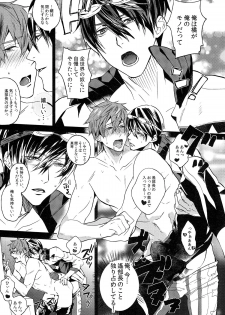 [Syuusetsu (Tropical Matsuda)] Haruka Buchou to Himitsu no XXX (Free!) - page 5