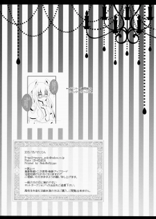 (Reitaisai 12) [Setoran (Itou Seto, Tanno Ran)] Ore no Kawai Betto ga Jikifukkatsu to Kiite xxxxx ga Tomaranai (Touhou Project) - page 26