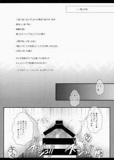 (Reitaisai 12) [Setoran (Itou Seto, Tanno Ran)] Ore no Kawai Betto ga Jikifukkatsu to Kiite xxxxx ga Tomaranai (Touhou Project) - page 20
