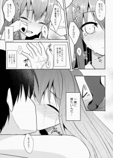 (Reitaisai 12) [Neko no Kone (Takeyu)] Usagi no Natsukikata (Touhou Project) - page 8