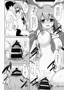 (Reitaisai 12) [Neko no Kone (Takeyu)] Usagi no Natsukikata (Touhou Project) - page 11