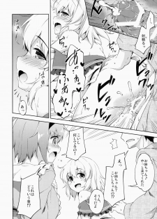 (Reitaisai 12) [Takoyaki-Batake (Takoyaki)] Harenchi Rose (Touhou Project) - page 4