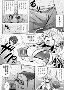 (C87) [Othello Ice (shuz)] Ikenai Bikini no Oneesan - page 7