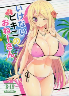 (C87) [Othello Ice (shuz)] Ikenai Bikini no Oneesan - page 1