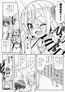 (C87) [Othello Ice (shuz)] Ikenai Bikini no Oneesan - page 13