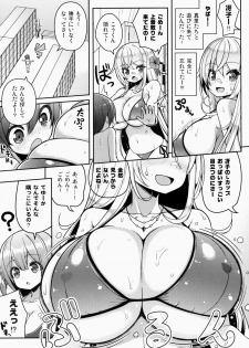 (C87) [Othello Ice (shuz)] Ikenai Bikini no Oneesan - page 14